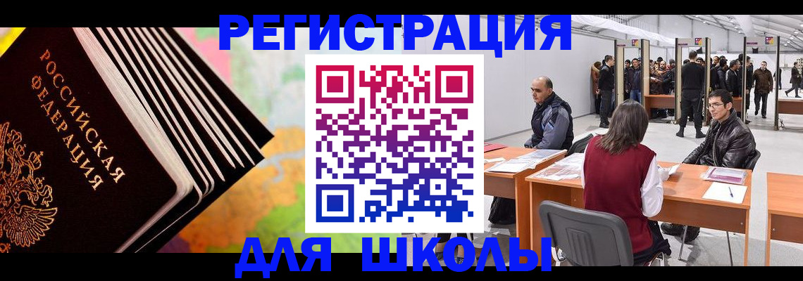 временная регистрация гарантия в Корсакове